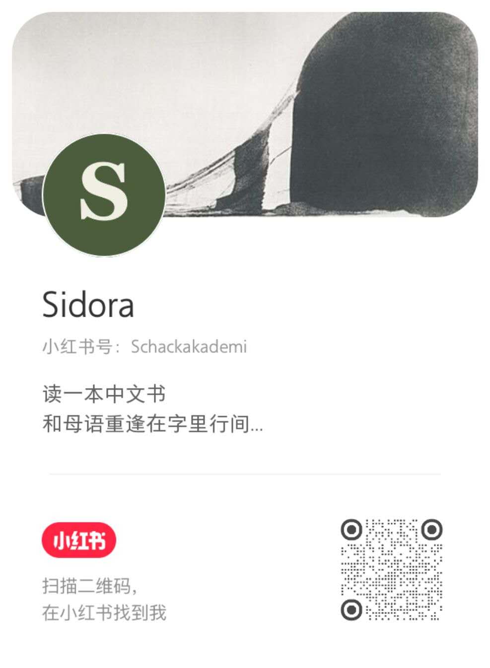 Sidora's Xiaohongshu QR code